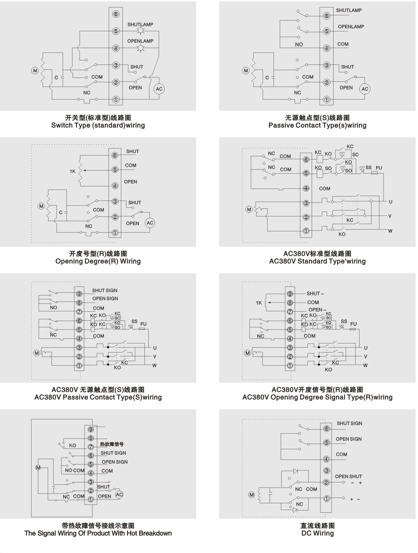 電動執(zhí)行器接線圖