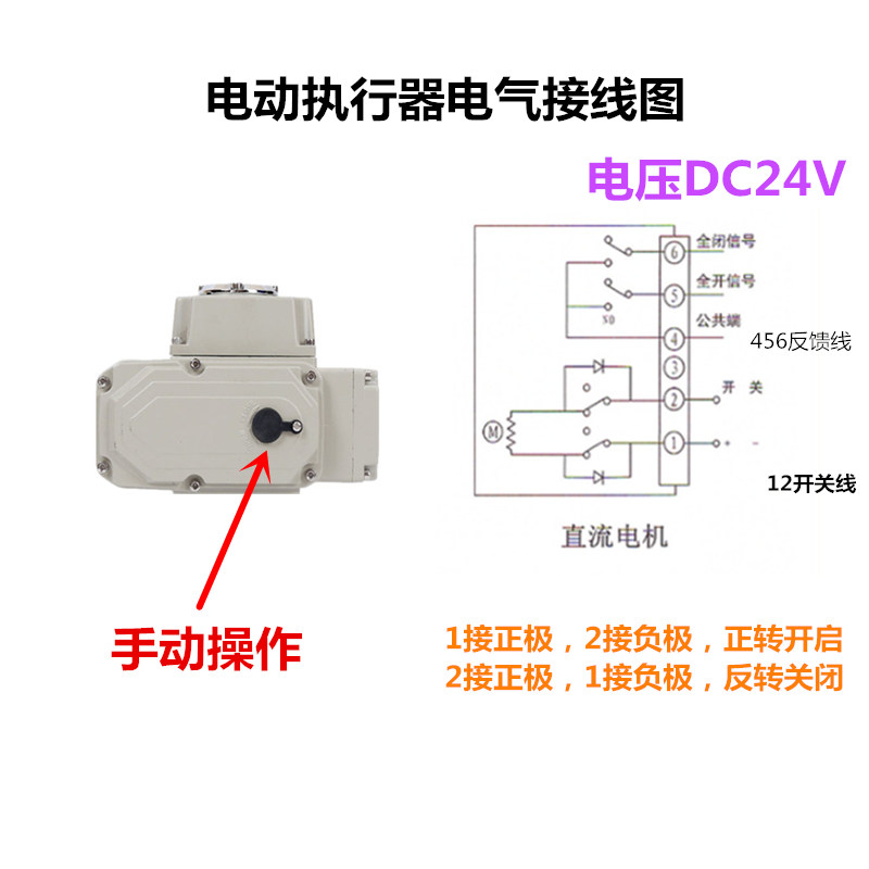 電動執(zhí)行器DC24V